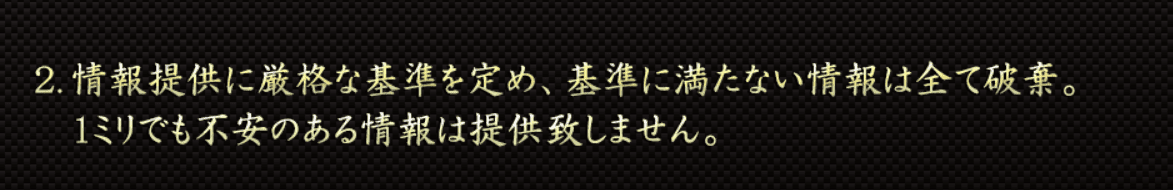 スピード 約束