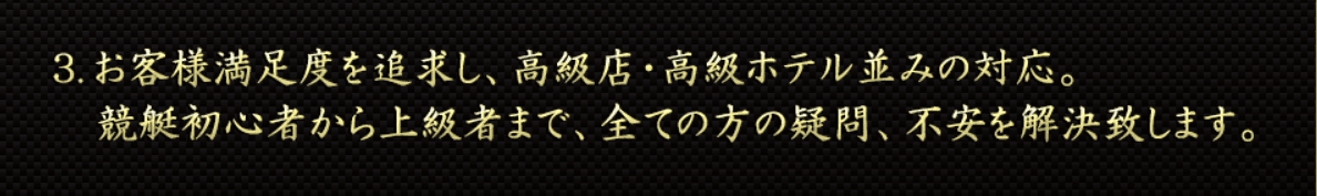 スピード 約束