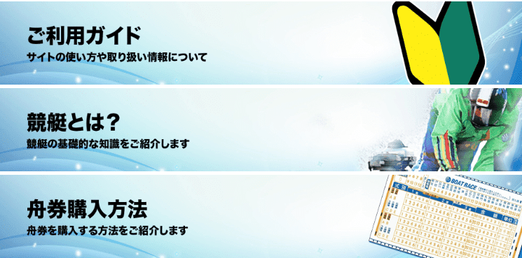 ビーナスボート