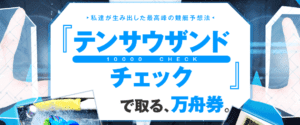 ボートハック