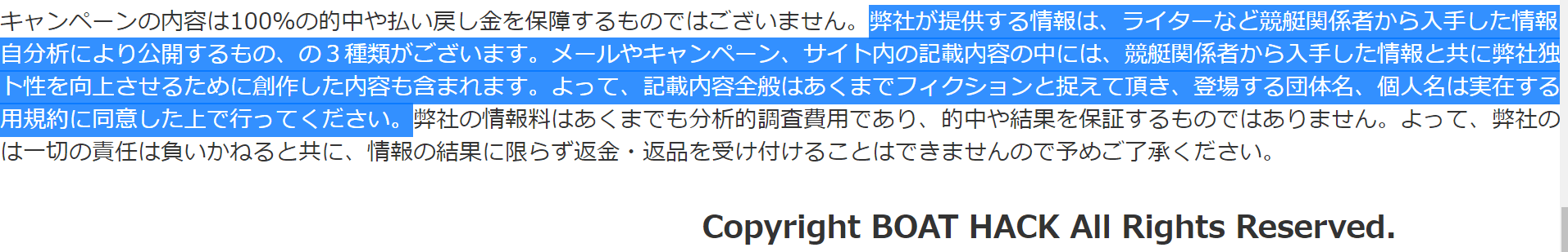 エンタメ向上のためフィクション