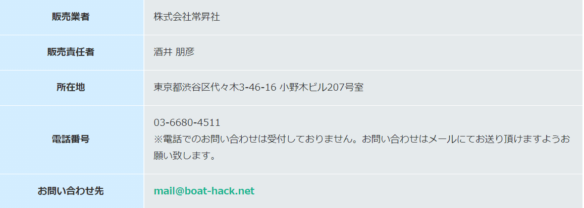 株式会社常昇社