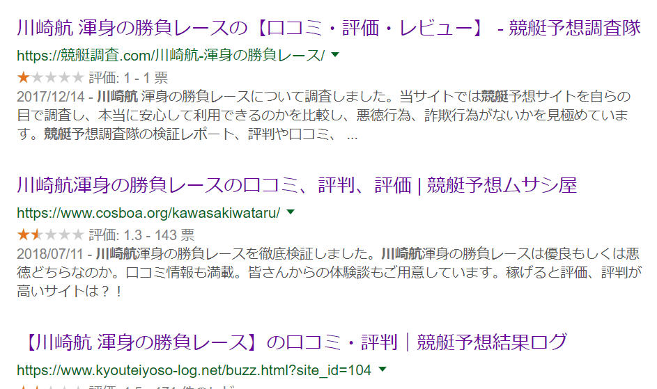 川崎航 競艇 検索