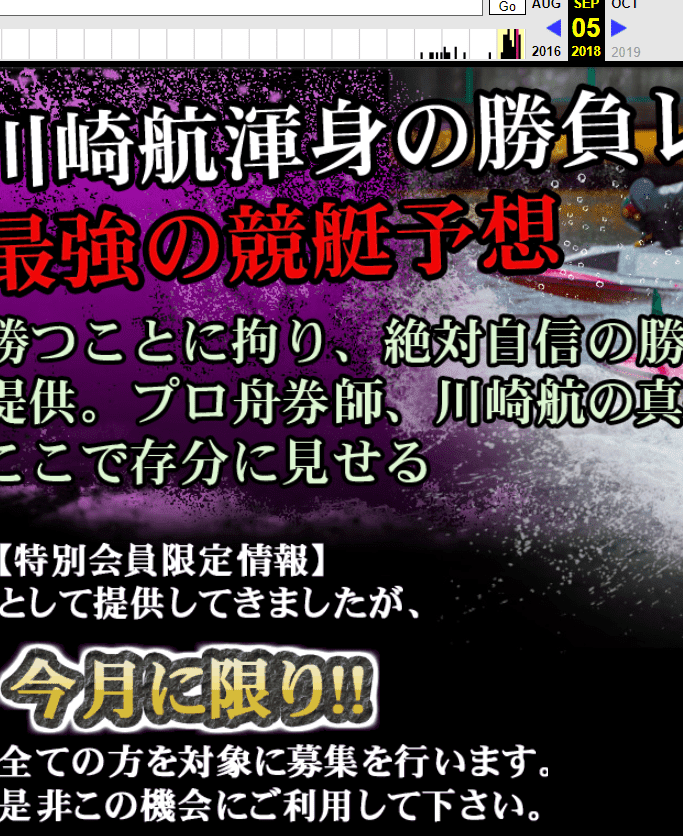 今月限りの会員募集