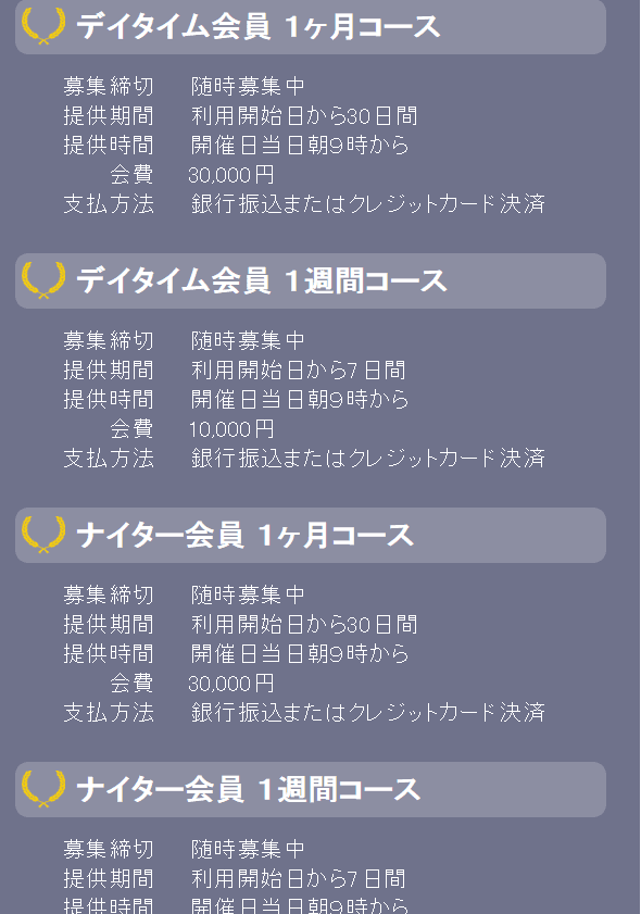 有料会員