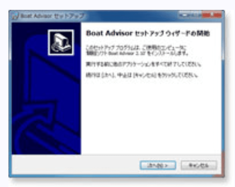Boat Advisor セットアップ ウィザード