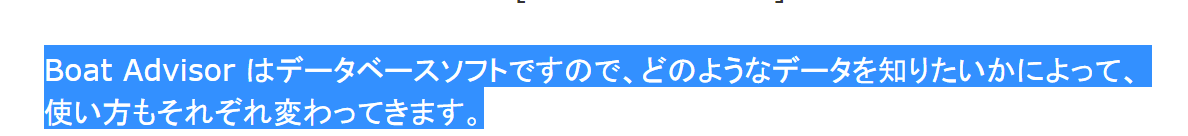 Boat Advisor アドバイザー