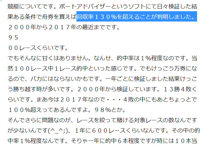 Boat Advisor 回収率 Yahoo知恵袋