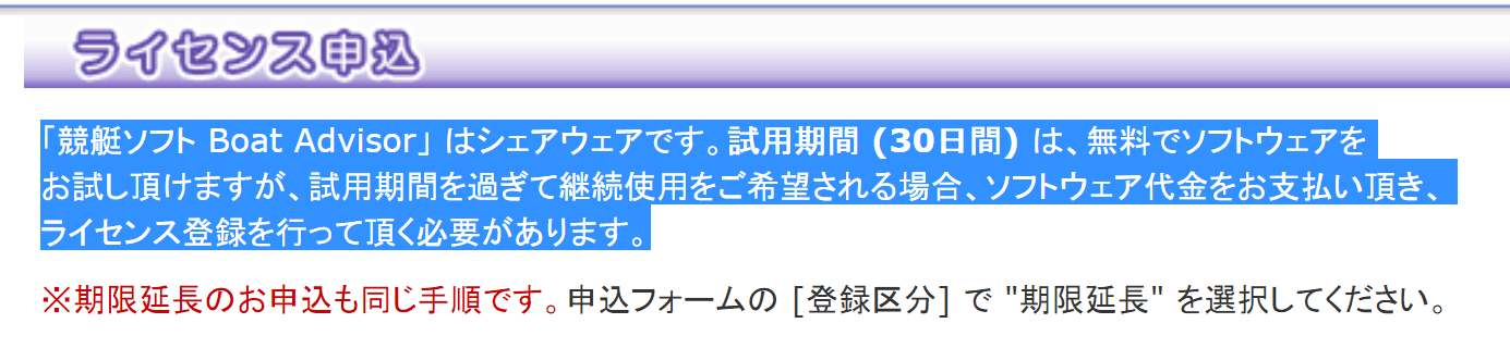 価格 30日間無料