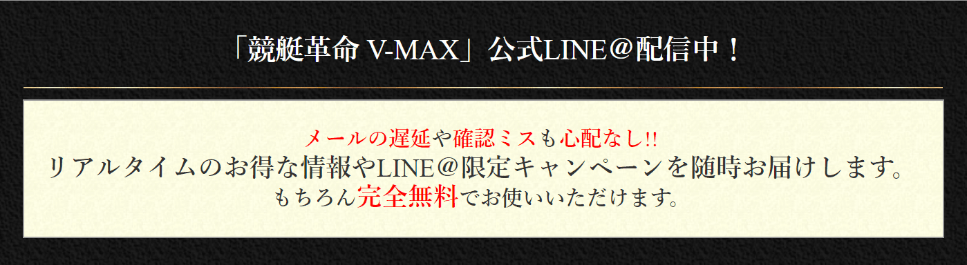 リアルタイムのお得な情報やLINE＠限定キャンペーン