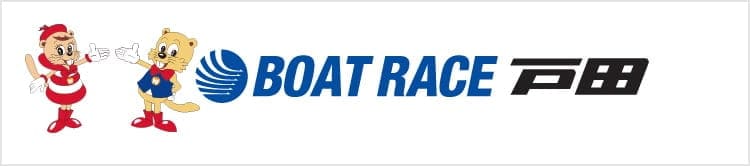BOAT RACE戸田