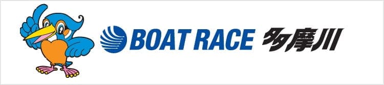 BOAT RACE多摩川