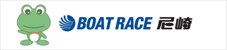 BOAT RACE尼崎