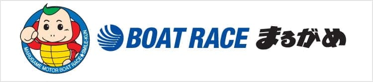 BOAT RACEまるがめ