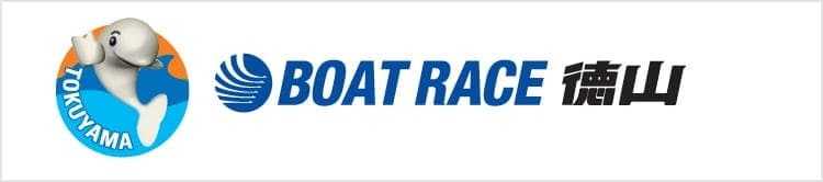 BOAT RACE徳山