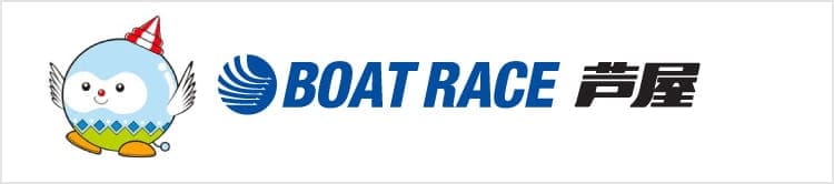 BOAT RACE芦屋