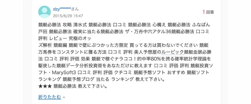 清水式競艇必勝法 yahoo知恵袋