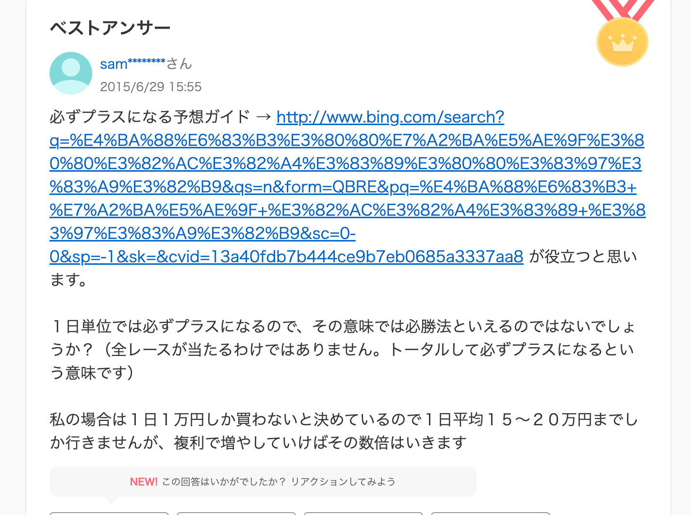 清水式競艇必勝法 yahoo知恵袋 回答