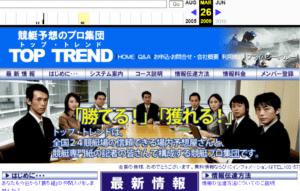 トップトレンド(TOP TREND)