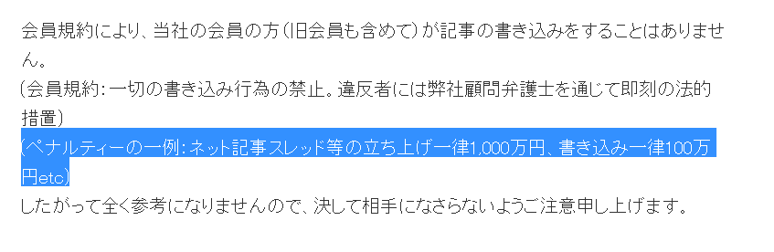 法的措置
