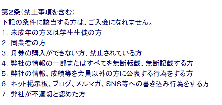 トップトレンド 利用規約