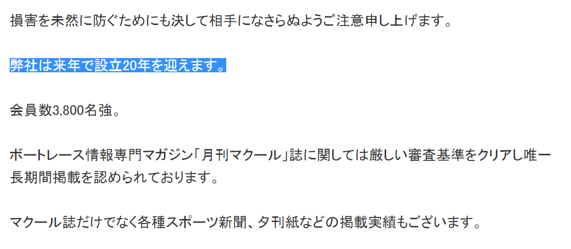 来年で設立20年