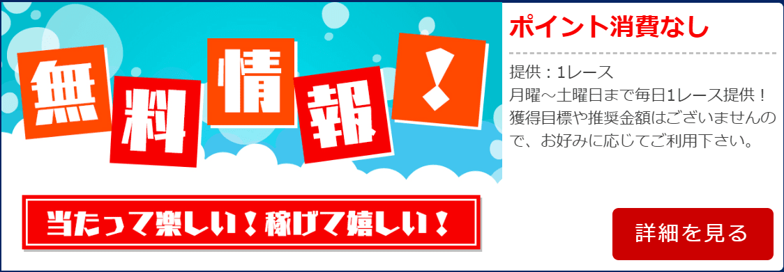 グランドスラム 無料予想