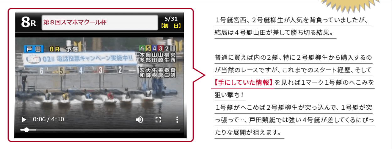 2018年5月31日 戸田8レース