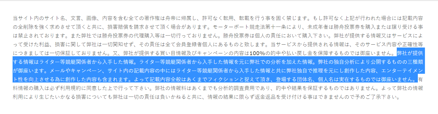 フィクション 使用