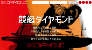 競艇ダイヤモンド