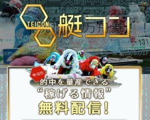 競コン