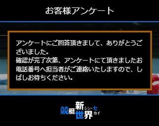 電話番号へ連絡