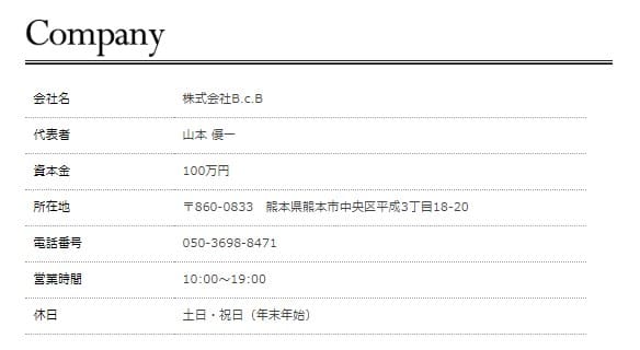 株式会社B.c.B 会社概要
