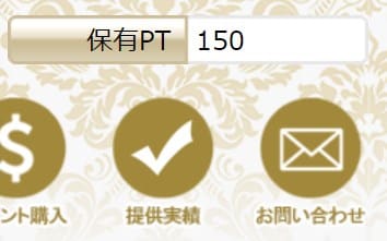 ボートキングダム 150ポイント加算