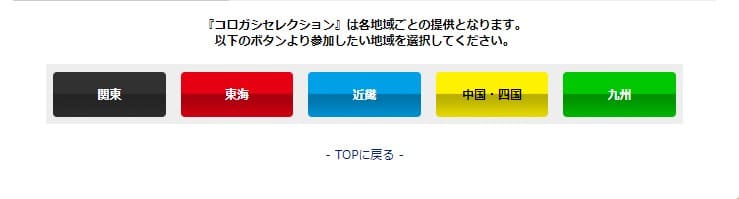 5つのコース