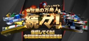競艇予想サイト 新世界