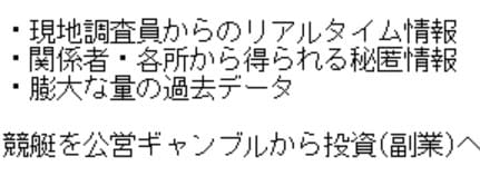 競艇新世界 メール