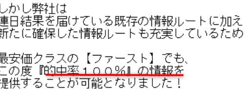 競艇新世界 的中率100%