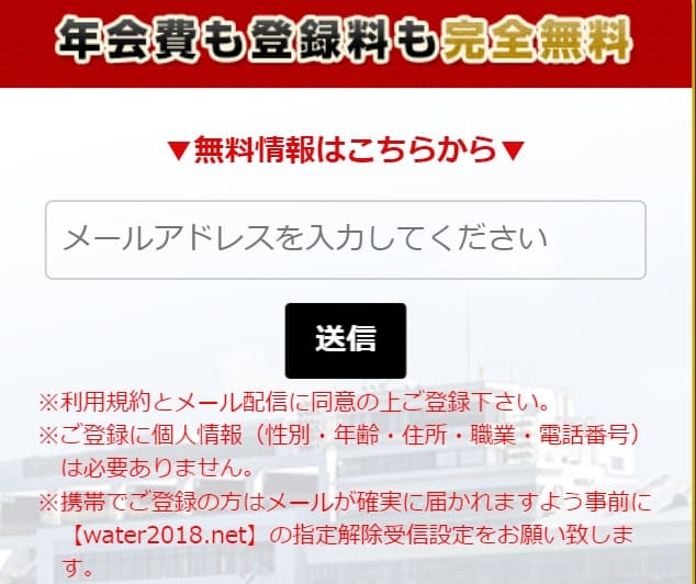 ウォーターフォール 登録フォーム