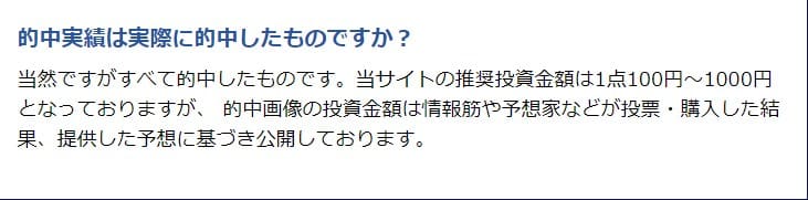 的中画像の投資金額は情報筋や予想家などが投票・購入した結果、提供した予想に基づき公開しております。
