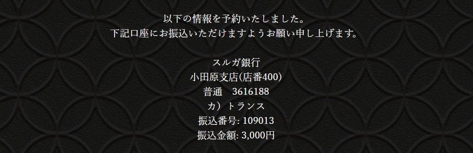 カ)トランス