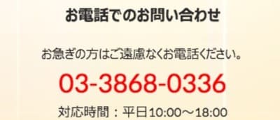 競艇予想サイト 皇艇の電話サポート