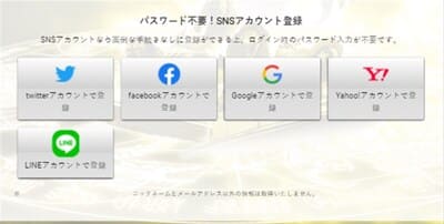 皇艇 アカウント登録