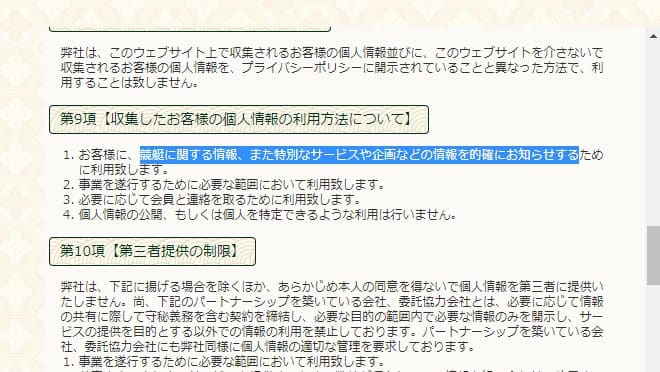 競艇に関する情報、また特別なサービスや企画などの情報を的確にお知らせする