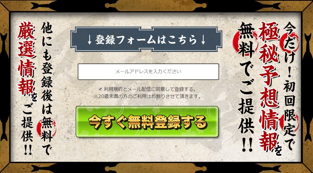 万舟祭 登録フォーム
