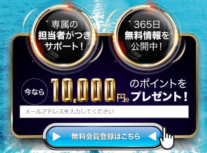 競艇道 登録フォーム