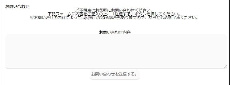 競艇道 お問合せ