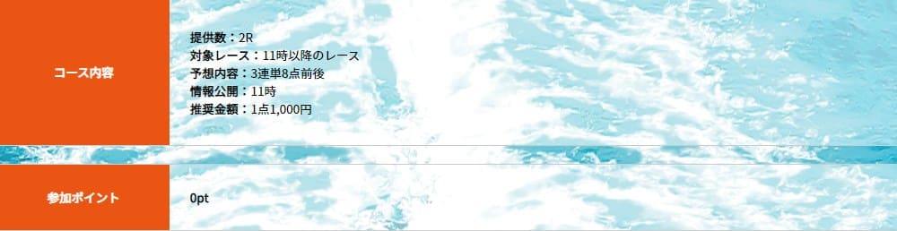 競艇魂 無料情報