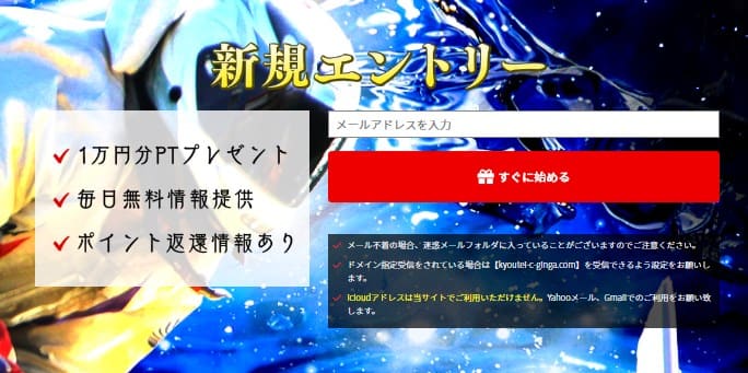 クラブギンガ 登録フォーム