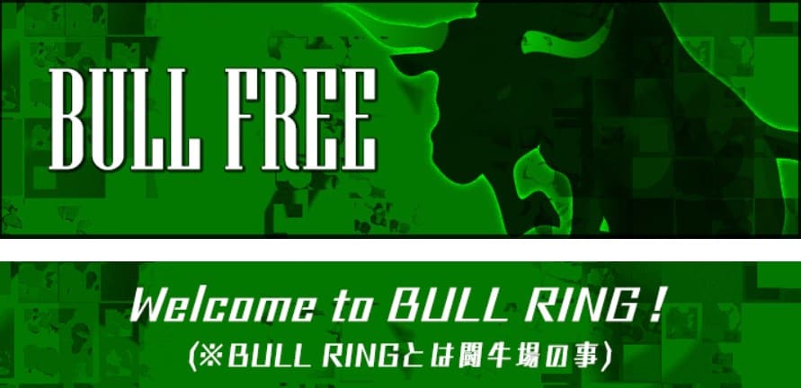 競艇ブル 無料予想